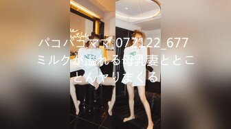 パコパコママ 072122_677 ミルクが溢れる母乳妻ととことんヤりまくる