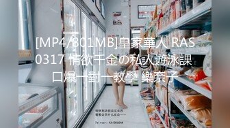 [MP4/ 395M]91推特纹身痞子男CDN8089私人公寓约炮极品漂亮小美女蒙眼女仆装还说刺激多种体位