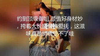 约到顶级御姐 颜值好身材妙，挎着大长腿缠绕爱抚，这滋味真是销魂受不了哇