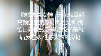 ✿巅峰尤物女神✿天花板级超高颜值完美身材御姐女神 纯欲白丝性感反差 顶级优雅气质反差婊 性感火辣的身材