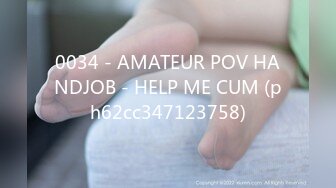 0034 - AMATEUR POV HANDJOB - HELP ME CUM (ph62cc347123758)