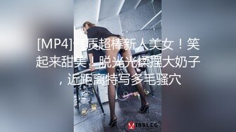 [MP4]气质超棒新人美女！笑起来甜美！脱光光揉捏大奶子，近距离特写多毛骚穴