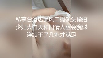 《重磅✿隐私曝光》穿上衣服洋气可爱的漂亮留学生妹子分手后被渣男报复不雅露脸自拍流出✿反差小妹吃鸡巴的样子很欧美风 (1)