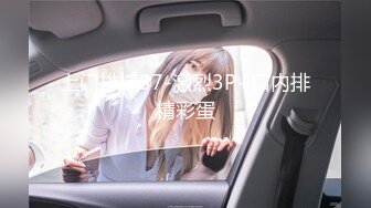 上门排精37-激烈3P+口内排精彩蛋