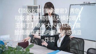 良家极品少妇宝马女护肤品老板娘第二炮全力猛干黑丝高跟鞋怼入骚穴爆操[RF/MP4/690MB]