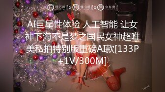 AI巨星性体验 人工智能 让女神下海不是梦之国民女神超唯美私拍特别版重磅AI款[133P+1V/300M]