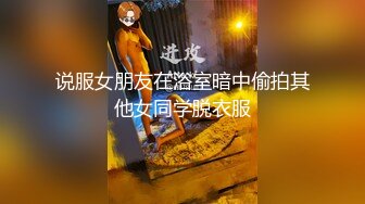 说服女朋友在浴室暗中偷拍其他女同学脱衣服