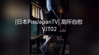 [日本PissJapanTV] 厕所自慰 VJT02