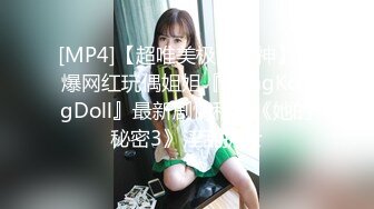 [MP4]【超唯美极品女神】火爆网红玩偶姐姐『HongKongDoll』最新剧情私拍《她的秘密3》淫乱护士