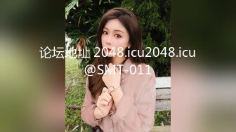 论坛地址 2048.icu2048.icu@SMT-011