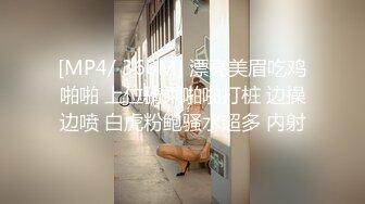 [MP4/ 360M] 漂亮美眉吃鸡啪啪 上位骑乘啪啪打桩 边操边喷 白虎粉鲍骚水超多 内射