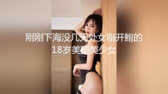 刚刚下海没几天处女刚开鲍的18岁美腿美少女