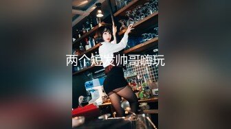 【换妻探花】30岁气质文员，第二炮夫妻淫乱继续，跟老公边舌吻，边岔开腿让陌生男人暴插，精彩香艳