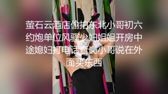 萤石云酒店偷拍东北小哥初六约炮单位风骚少妇姐姐开房中途媳妇打电话查岗小哥说在外面买东西