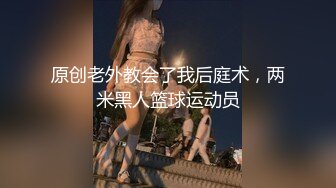 原创老外教会了我后庭术，两米黑人篮球运动员