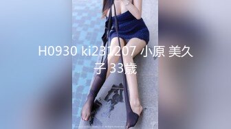 H0930 ki231207 小原 美久子 33歳