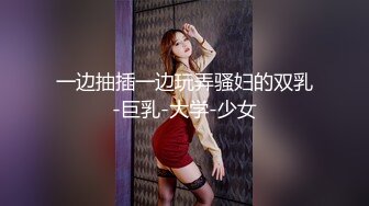 一边抽插一边玩弄骚妇的双乳-巨乳-大学-少女