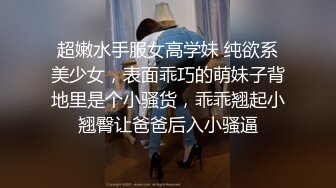 超嫩水手服女高学妹 纯欲系美少女，表面乖巧的萌妹子背地里是个小骚货，乖乖翘起小翘臀让爸爸后入小骚逼