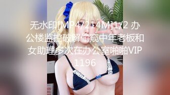 无水印[MP4/214M]1/2 办公楼监控破解偷窥中年老板和女助理多次在办公室啪啪VIP1196