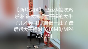 【新片速遞】 黑丝伪娘吃鸡啪啪 被大鸡吧大哥操的大牛子甩不停 射了自己一肚子 最后帮大哥撸射 [616MB/MP4/20:35]