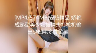 [MP4/574MB]安防精品 娇艳成熟型美少妇被情夫打桩机输出少妇毛多性欲强