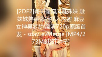 [2DF2]哥哥偷窥风骚妹妹 趁妹妹熟睡强行插入内射 麻豆女神吴梦梦 高清720p原版首发 - soav_evMerge [MP4/273MB][BT种子]