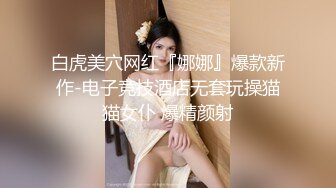 白虎美穴网红『娜娜』爆款新作-电子竞技酒店无套玩操猫猫女仆 爆精颜射