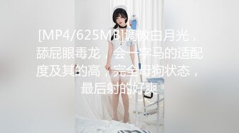 【新速片遞】  外表文静温柔美女！收费房自摸揉穴！黑丝美腿肥穴，跪在椅子翘臀，手指插入扣弄，娇喘呻吟超诱人[903MB/MP4/01:14:22]