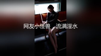 【新片速遞】海口车展模特❤️-可儿-❤️ 白皙滑嫩肌肤、美丽无比的乳房，腰间还有小窝，坐骑的好神兽！[96M/MP4/02:36]