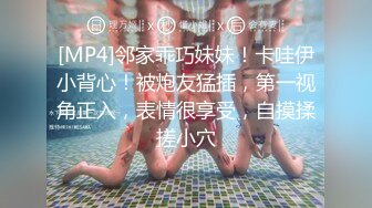 [MP4]邻家乖巧妹妹！卡哇伊小背心！被炮友猛插，第一视角正入，表情很享受，自摸揉搓小穴