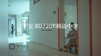 下女.BD720P.韩语中字