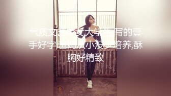 气质文艺美女大学生,写的壹手好字,爸妈从小没少培养,酥胸好精致