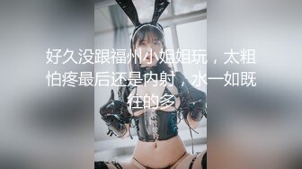 天美传媒TMTC009趁老婆回娘家体验女仆服务