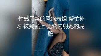 【果哥系列】果哥出品大尺度洋子非常淫骚的白领女高管给她逼逼喝点水