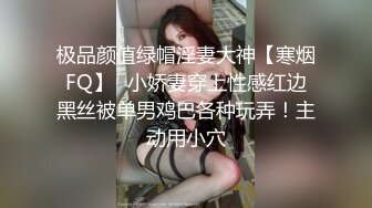 极品颜值绿帽淫妻大神【寒烟FQ】✅小娇妻穿上性感红边黑丝被单男鸡巴各种玩弄！主动用小穴