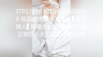 STP27690 扣扣传媒FSOG046 极品白虎萝莉天花板 ▌粉色情人▌网瘾少女以性换租 队友正被后入火力输出 鲜嫩白虎妙极了