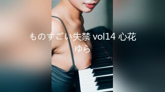 ものすごい失禁 vol14 心花ゆら