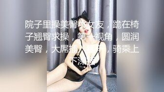 院子里操美臀小女友，跪在椅子翘臀求操，第一视角，圆润美臀，大屌插入猛干，骑乘上下深插