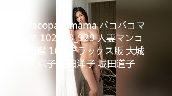 Pacopacomama パコパコママ 102623_929 人妻マンコ図鑑 166 デラックス版 大城京子 花田洋子 城田道子