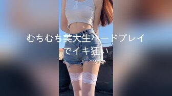 むちむち美大生ハードプレイでイキ狂い