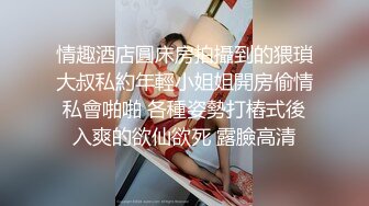 【情侣❤️性爱流出】极品美少女沦为恋爱中的傀儡 厕所啪啪香艳蜜臀 极深后入美妙呻吟 被肉棒征服极致酮体享受[91MB/MP4/8:15]