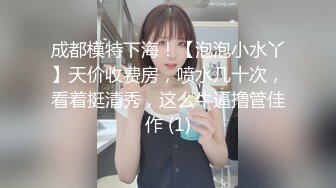 丰满肥女坦克妹,说自己挺喜欢在上面动的,动起来床铺咯吱咯吱响,真怕塌了