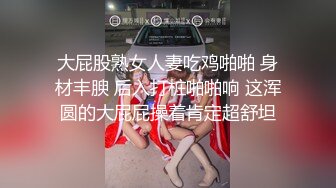 大屁股熟女人妻吃鸡啪啪 身材丰腴 后入打桩啪啪响 这浑圆的大屁屁操着肯定超舒坦