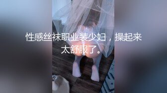 【新片速遞】 萌叽叽的小少妇全程露脸躲在浴室陪狼友发骚，黑丝诱惑揉奶玩逼，多道具抽插骚穴高潮迭起爽到翻白眼精彩刺激[1.66G/MP4/03:53:25]