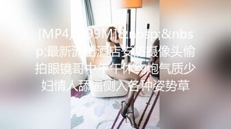 ⚫️⚫️哥们组队91大神真实约炮，大胸漂亮KTV房公主高价带走开房3P，无套轮班享受，上下洞齐开