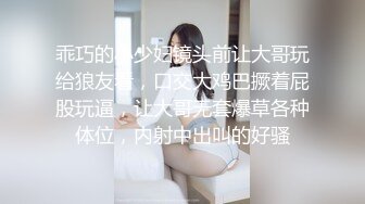 乖巧的小少妇镜头前让大哥玩给狼友看，口交大鸡巴撅着屁股玩逼，让大哥无套爆草各种体位，内射中出叫的好骚