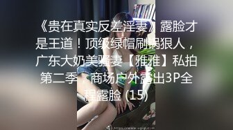 【极品❤️网红嫩妹】韩国N号房女神全裸大秀 扣B揉穴搓搓就喷水 极骚淫媚挑逗 酒瓶当玩具速插肏穴