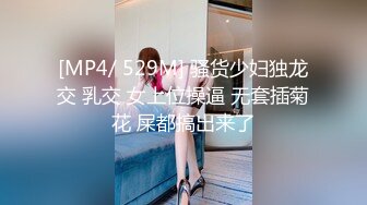 [MP4/ 529M] 骚货少妇独龙交 乳交 女上位操逼 无套插菊花 屎都搞出来了