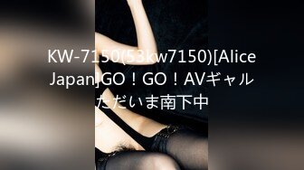 KW-7150(53kw7150)[AliceJapan]GO！GO！AVギャルただいま南下中