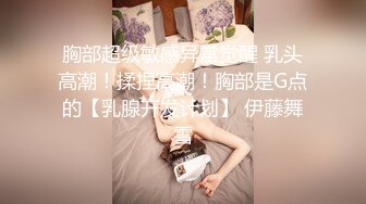 与90后胳膊上纹蝎子纹身的超萌短发小妹，玩疯狂做爱游戏